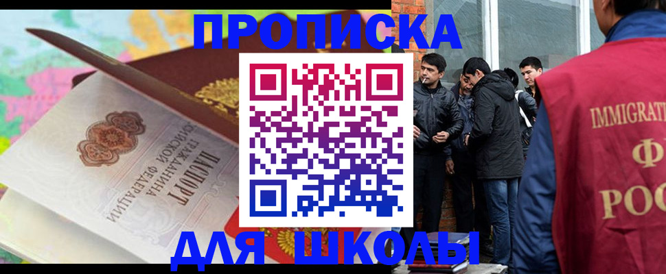 прописка штамп в Ачинске