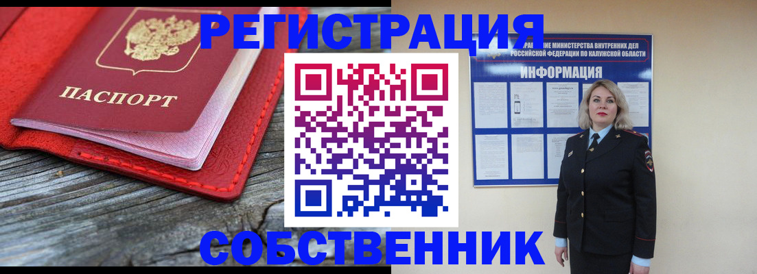 прописка иностранных граждан в Ачинске