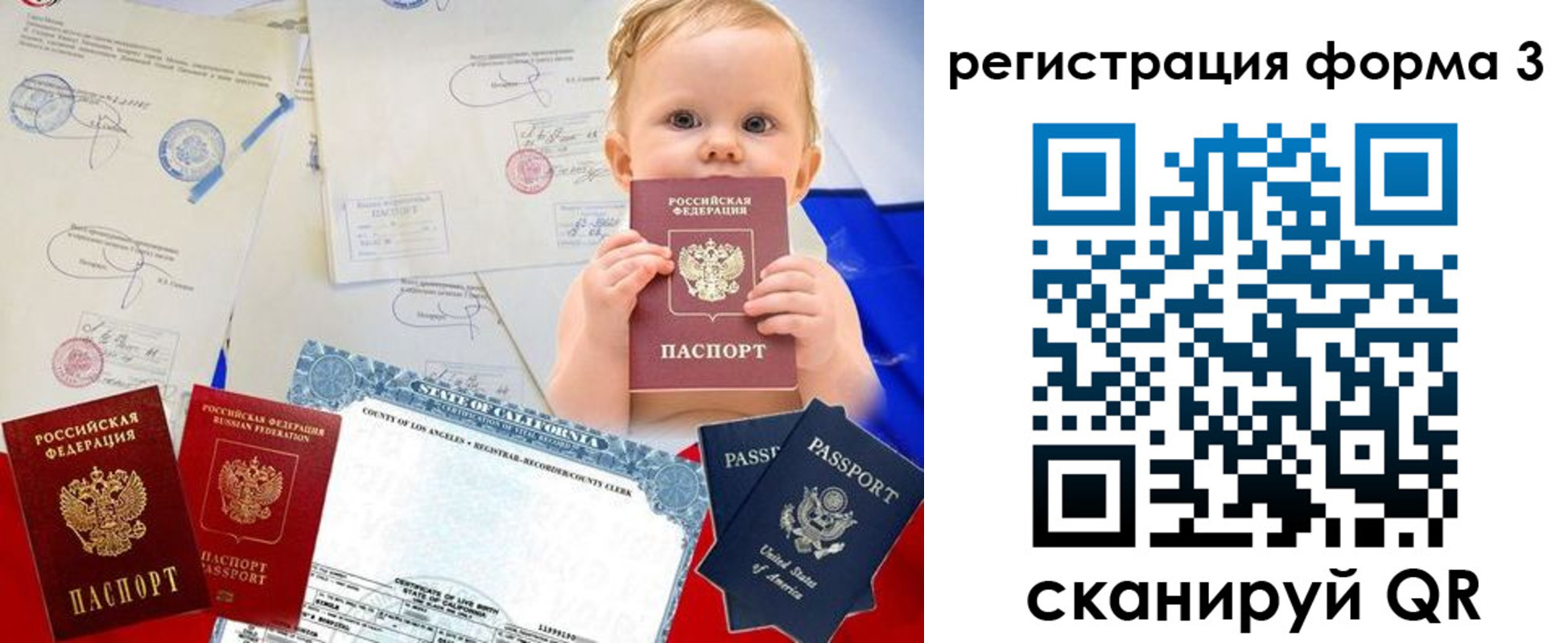 прописка иностранных граждан в Ачинске