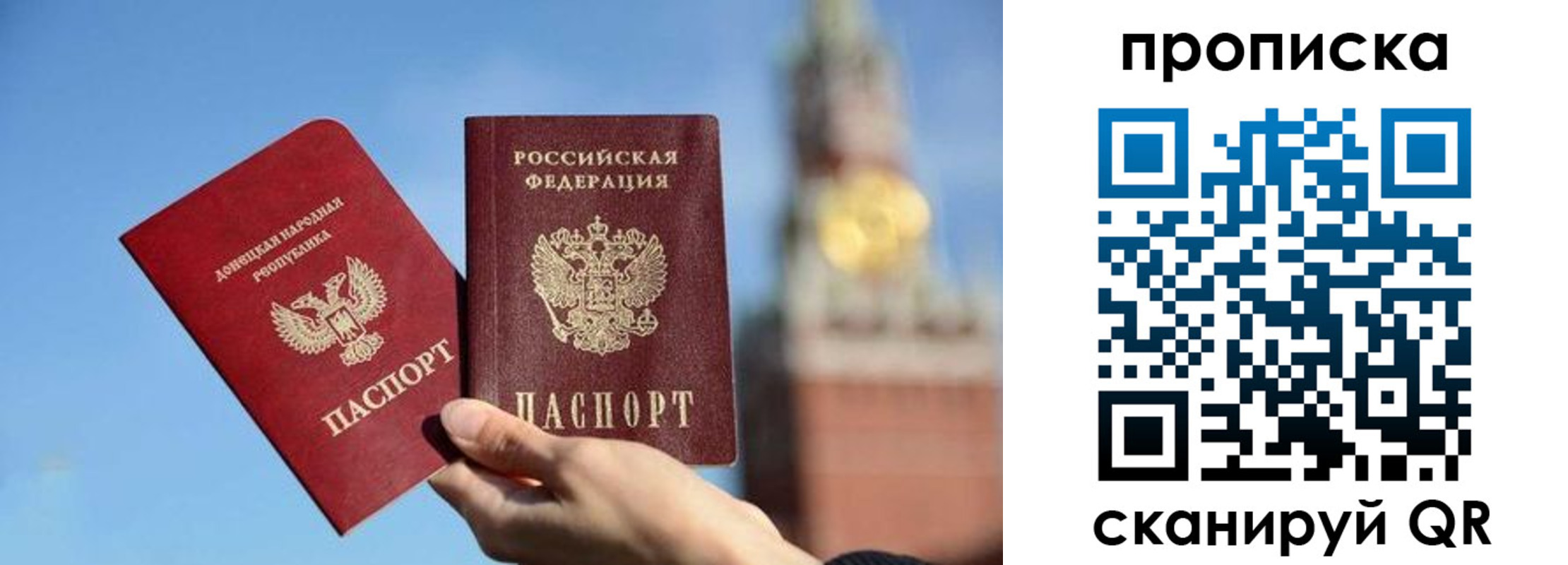 временная прописка в Ачинске