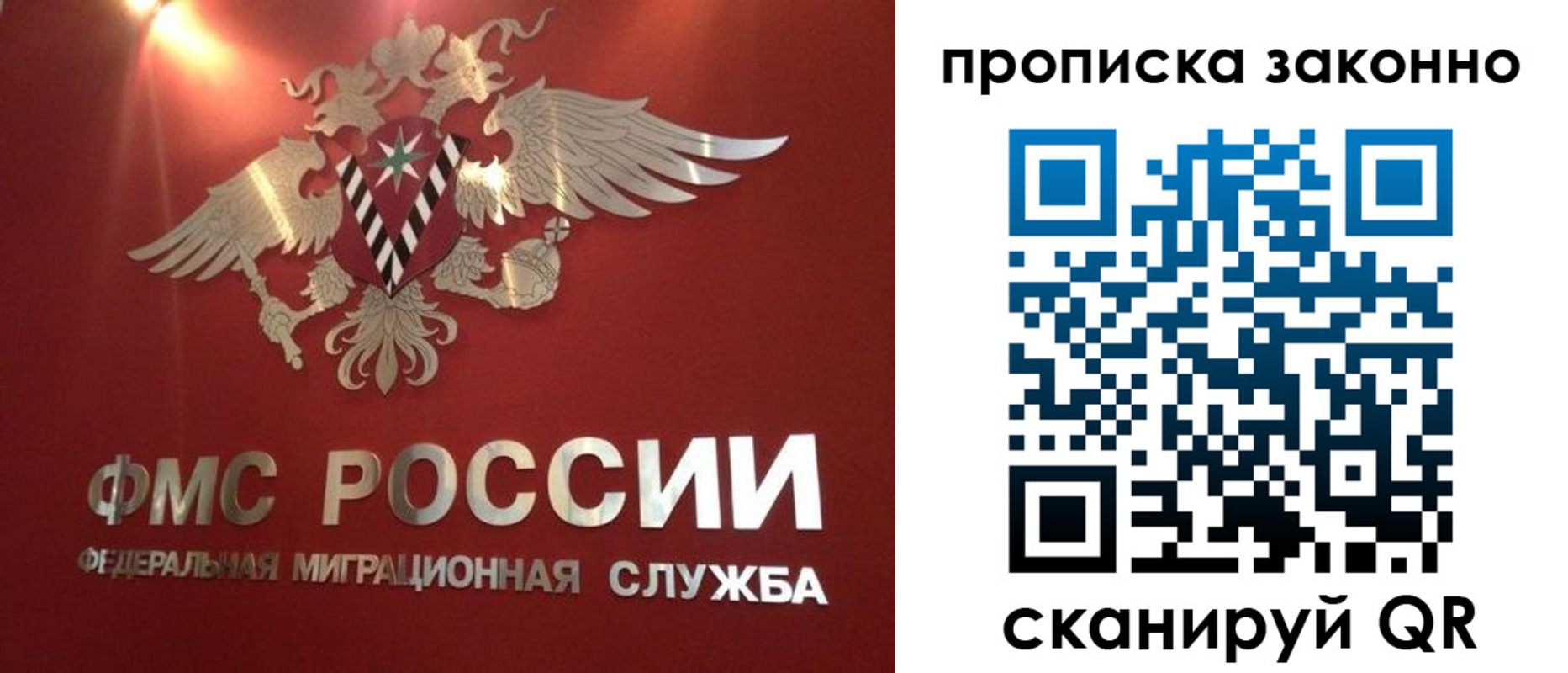 временная регистрация купить в Ачинске