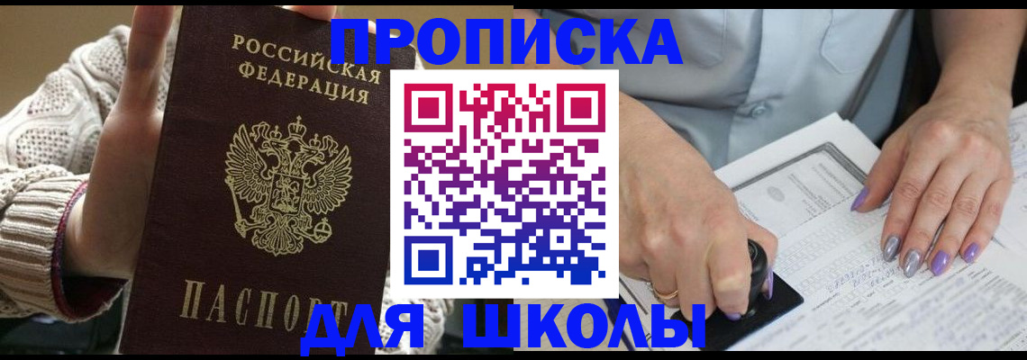 временная регистрация гарантия в Ачинске